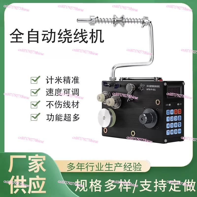 Automatic Winding  Wire  Gluin - Fishing Line Dispenser บทวิจารณ์และราคา