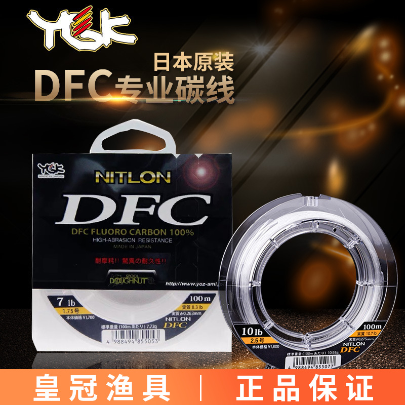 YGK Original DFC Carbon Line L - Fluorocarbon Line บทวิจารณ์และราคา
