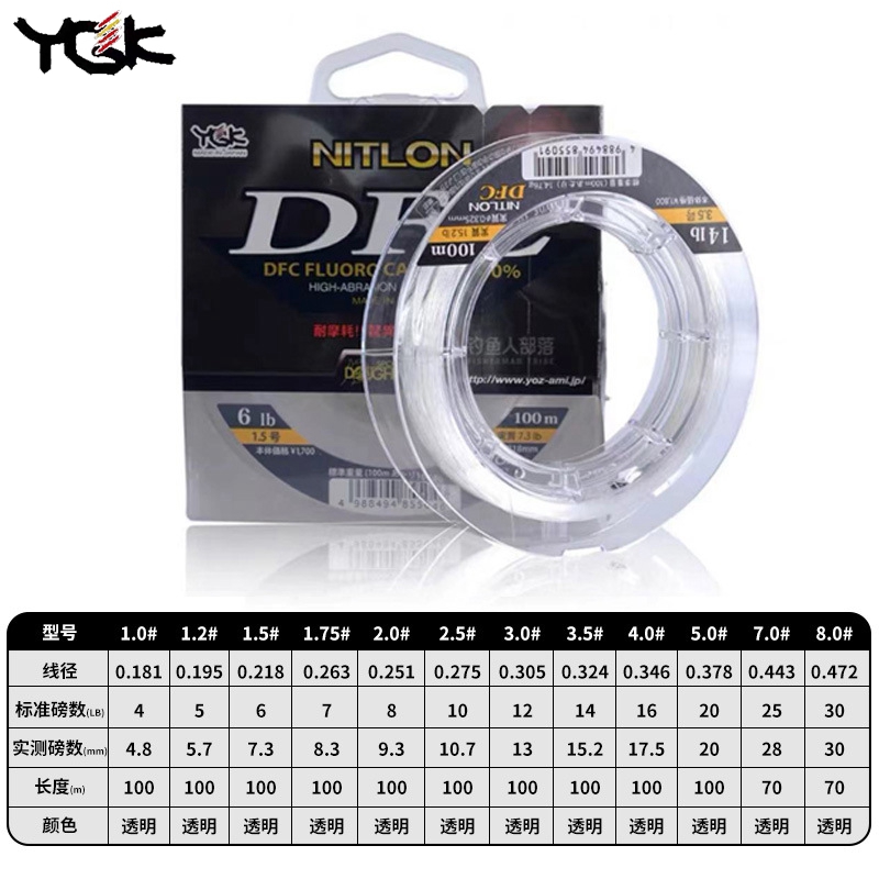 YGK Original DFC Carbon Line L - Fluorocarbon Line บทวิจารณ์และราคา