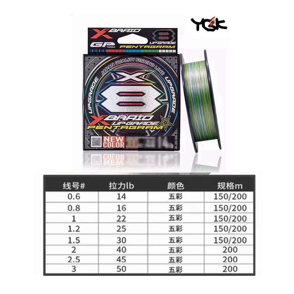 YGK X BRAID Upgrade X8 PENTAGR - Copolymer Line บทวิจารณ์และราคา