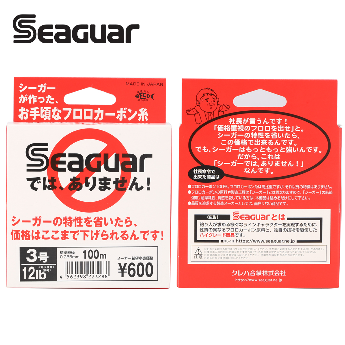 Seaguar White Label 100M Fluor - Fluorocarbon Line บทวิจารณ์และราคา